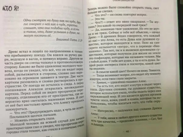 Владимир Древс: Ментальный алхимик. Как получить доступ к подсознанию и обрести уверенность