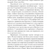 Владимир Набоков: Отчаяние