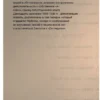 Владимир Набоков: Соглядатай