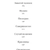 Владимир Набоков: Соглядатай