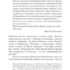 Владимир Набоков: Соглядатай