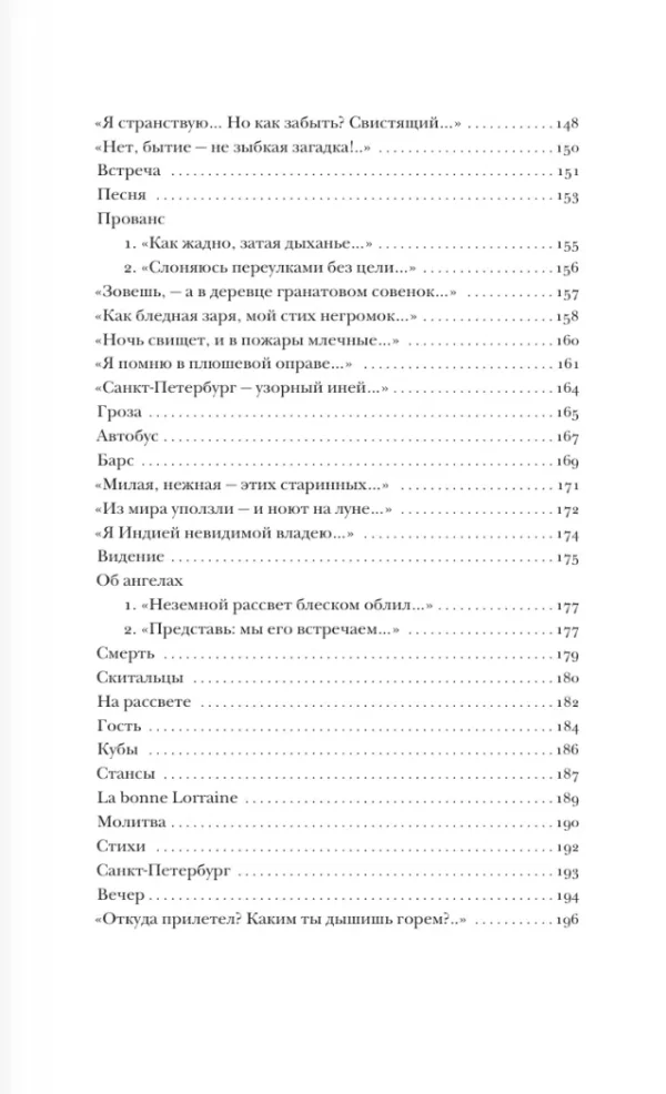 Владимир Набоков: Стихи