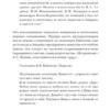 Владимир Набоков: Волшебник