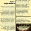 Владимир Сорокин: День опричника