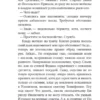 Владимир Сорокин: День опричника