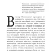 Владимир Сорокин: Моноклон