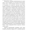 Владимир Сорокин: Моноклон