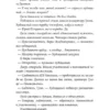Владимир Сорокин: Норма