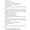 Владимир Сорокин: Норма