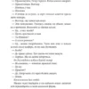 Владимир Сорокин: Норма