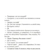 Владимир Сорокин: Очередь