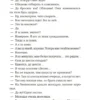 Владимир Сорокин: Очередь