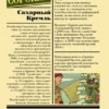 Владимир Сорокин: Сахарный Кремль
