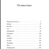 Владимир Сорокин: Сахарный Кремль