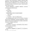 Владимир Сорокин: Сахарный Кремль