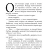 Владимир Сорокин: Сердца четырех