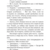 Владимир Сорокин: Сердца четырех