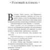 Владимир Сорокин: Заплыв