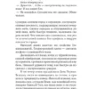 Владимир Сорокин: Заплыв