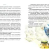 Волков Александр: Волшебник Изумрудного города