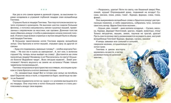 Волков Александр: Волшебник Изумрудного города
