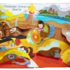 Волшебные окошки. Планета Земля