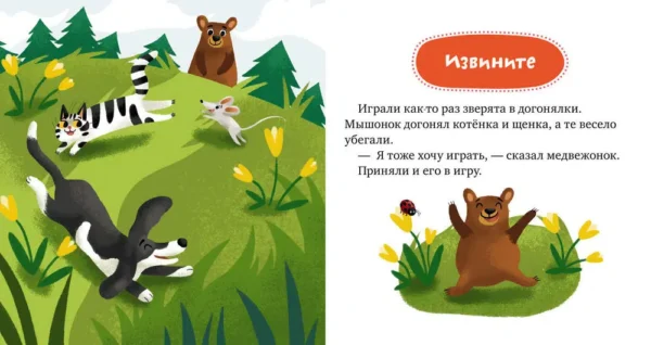 Елена Ульева: Волшебные слова