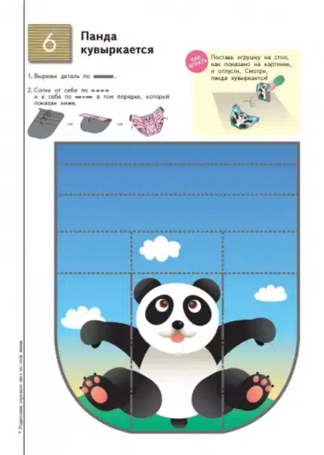 Волшебные поделки. KUMON