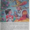 Александр Волков: Волшебник Изумрудного Города