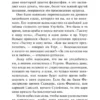 Вольтер: Философские повести