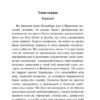 Вольтер: Философские повести