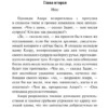 Вольтер: Философские повести
