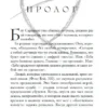 Мэгги Стивотер: Воронята