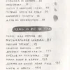 Мария Парр: Вратарь и море