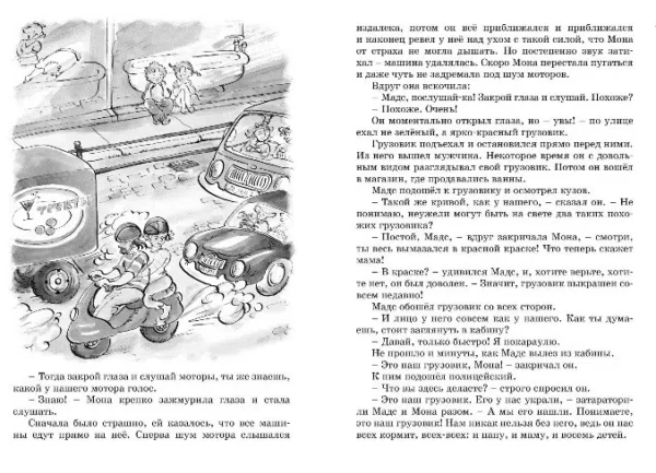 Всё о папе, маме, бабушке и 8 детях