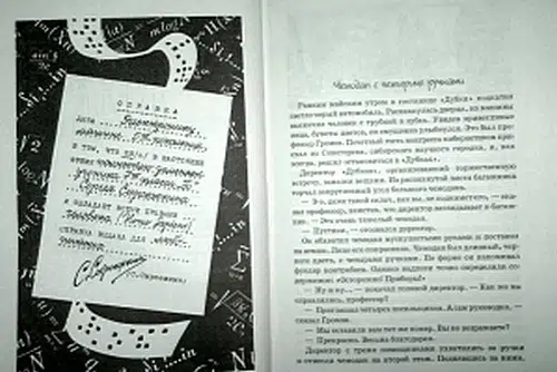 Всё о приключениях Электроника