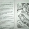 Всё о приключениях Электроника