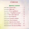 Андрей Усачев: Все о Дракоше