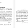 Все правила французского языка в схемах и таблицах