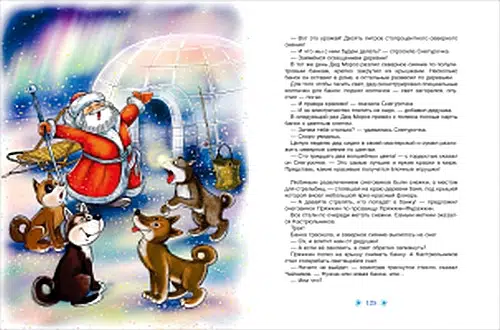 Все про Дедморозовку (6 историй)