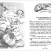 Все про Дедморозовку (Все истории)