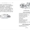 Все про Дедморозовку (Все истории)
