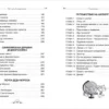Все про Дедморозовку (Все истории)