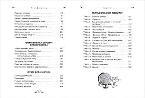 Все про Дедморозовку (Все истории)