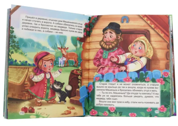 Все сказки для малышей