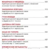 Все сказки для малышей
