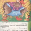 Все сказки для малышей