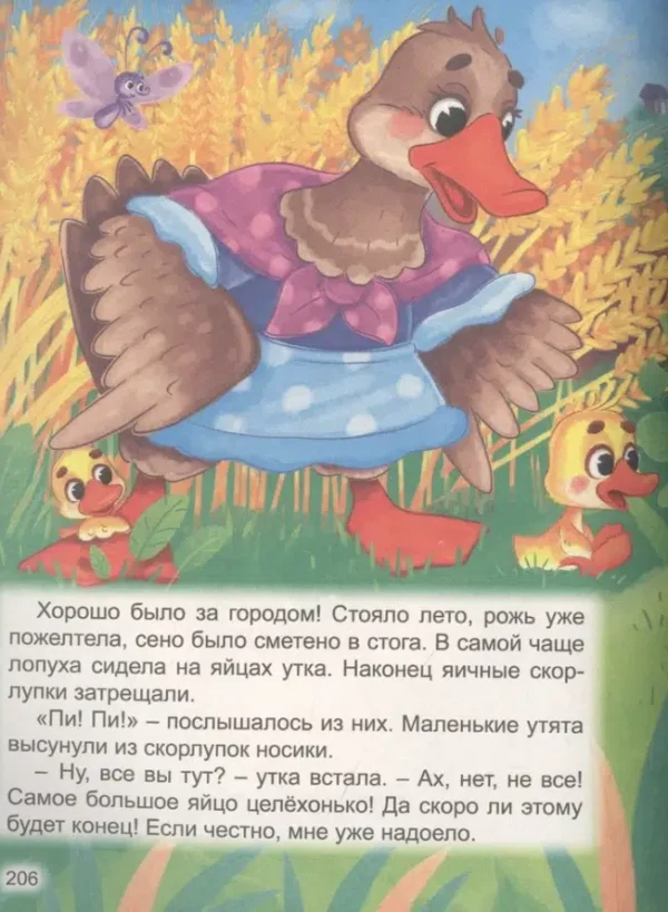 Все сказки для малышей