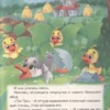 Все сказки для малышей