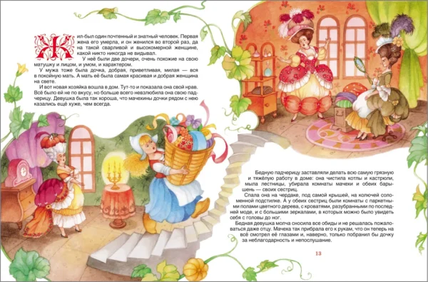 Все сказки Шарль Перро